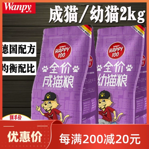 Wanpy Naughty Cat Kitcat Food, жирные щеки полные цены Полный период