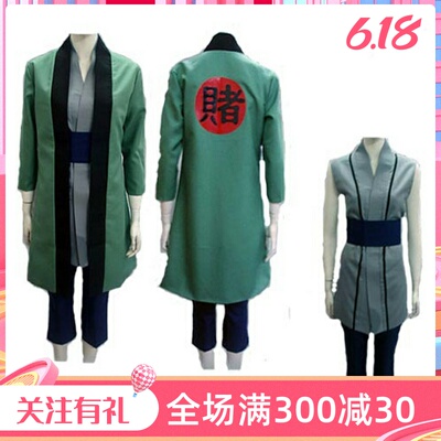 taobao agent Naruto, green clothing, cosplay