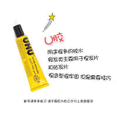 taobao agent Man Yimao cos wig Special shape, gum UMO plastic plastic pinch patch, inter -line beauty tip