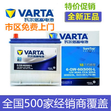 Аккумулятор 瓦尔塔蓄电池56318适配福特蒙迪欧福睿福克斯嘉年华翼博汽车电瓶