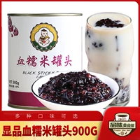 Продемонстрировать кроваво -крюковому рису 900 г открытый может есть фиолетовый рис черный рис консервированная тетя чайная цепь специальные ингредиенты