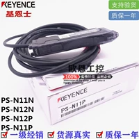 bộ điều chỉnh điện áp xoay chiều Bảo hành cảm biến Keyence PS-N11N PS-N11P PS-N12N PS-N12P chính hãng mới trong một năm biến áp