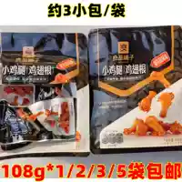 Liangpin Shop Oliang куриные ножки 108G*1/2/3/5 сумки C около 3 маленькой упаковки) куриные крылышки корень открытый пакет