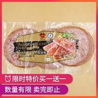 Maverick Premium нарезанный Ham Wanwei Select Slip Ham (черный аромат перца) 150G