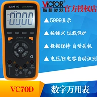 Victor Victory VC70C (USB)/VC70D Smart Digital Universal Watch Automatous Setation Multi -Cpurpose Table Table Table Table