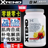 American SciVation Xtend Fitness Аминокислота с разветвленной цепью BCAA Глютамин Комплексный напиток «два в одном»