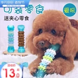 Собачья игрушка с кусочками Bobei Puzzle Supplies Biting Glue Corgi Puppies щенки