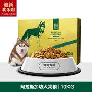 Thức ăn cho chó Nike Alaska 10kg chó con thức ăn cho chó lớn gà hương vị lông sáng tự nhiên thức ăn chủ yếu cho chó