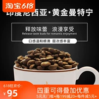 Индонезия импортированная золотая мантинская ручная ручная