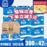 Jieyun 300 кусочков жесткой туалетной бумаги, цветочной туалетной бумаги 42 упаковки/коробка Jiangsu, Zhejiang, Shanghai и Anhui Free Shipping