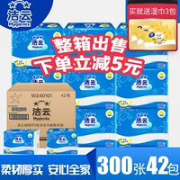 Jieyun 300 кусочков жесткой туалетной бумаги, цветочной туалетной бумаги 42 упаковки/коробка Jiangsu, Zhejiang, Shanghai и Anhui Free Shipping