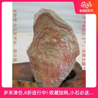 2968 Синьцзян Xiqing Red Deter Gallery Getsing Persom Tiancheng Qi Shi Shi Shi Shi Shi Shi Shi Agate страстный патио Премиум