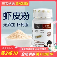 Jingyi Baby Fresh Fresh Shrimp Powder Dizer Pushs Fanfish Приправа 6 месяцев Non -Children 8 кальций Bibimbap без добавления соли