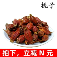 [Бесплатная доставка более 9,9 юань] быстрая Huang Zongzi Gardenia 50 г тушеного горячего горшка