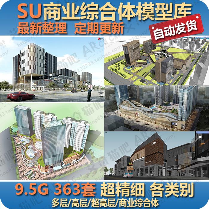 T1584下沉式现代英式SOHO异形高层建筑商业综合体办公楼草...-1