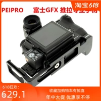 Peipro Fuji GFX 50S Средняя камера с камерой сдвижной ручка Профессиональная горизонтальная вертикальная быстро -загружающая плата База камера камера