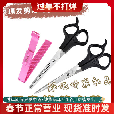 taobao agent ND home [wig trimming set] COS special fake hair shear shear scissors and scissors to thin bangs auxiliary