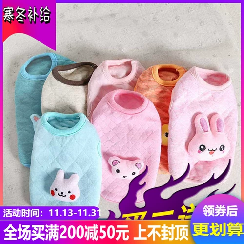 Один или два месяца плюшевого VIP 1 кот 40 дней маленькая молочная одежда для собак Весна и осенние щенки и кошачья одежда Йорк Ся Олень