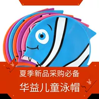 Ngoài trời Huayi Children Mũ bơi Silicone Phim hoạt hình Mũ bơi Trẻ em Mũ bơi Thiết bị bơi không thấm nước Tour du lịch - Mũ bơi mũ bơi cho trẻ em