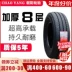 Chaoyang Tyre 215/70R15c LT 225/70r15 c/LT Bộ sưu tập quá cảnh dày đặc Xe thương mại Ford mâm lốp ô tô lốp xe ô tô Lốp ô tô
