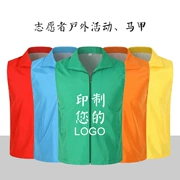 Quảng cáo vest tùy chỉnh đồng phục siêu thị tình nguyện nhóm hoạt động công ty tùy chỉnh quảng cáo in áo sơ đồ - Áo thể thao