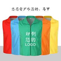 Quảng cáo vest tùy chỉnh đồng phục siêu thị tình nguyện nhóm hoạt động công ty tùy chỉnh quảng cáo in áo sơ đồ - Áo thể thao áo thun thể thao