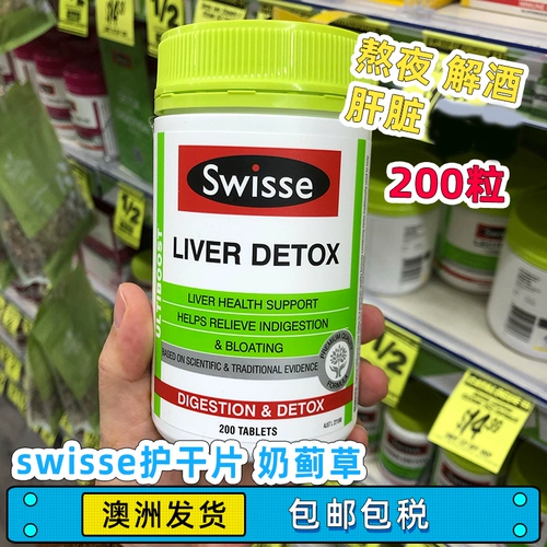 Австралия Swisse Dry Film Dry Milk Thile Grass печени разные мужчины и женщины сухость Дорри и навыки Остаются в лозу поздно 200 капсул