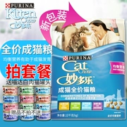 Nestlé Purina Miao Duo Lecheng Cat Food General Dinh dưỡng Cat Food Cat Main Grain Thức ăn khô 10kg Thức ăn cho mèo