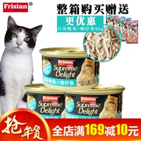 5 lon Thái Lan nhập khẩu R & F mèo cá ngừ tươi đóng hộp 85g mèo con vào đồ ăn nhẹ cho mèo minino yum 1.5 kg
