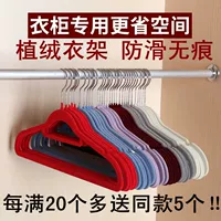 Японский стиль анти -скользкий олигонный вешалка без следов, поддержка домашней одежды висит 42 -сантиметровый гардероб, заканчивая 10 бархатных курток шкафа.