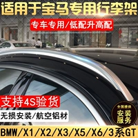 Giá đỡ hành lý BMW X5 X6 X2 Giá đỡ hành lý BMW X3X1 3 Series GT Giá đỡ hành lý đặc biệt trên nóc thanh giá nóc