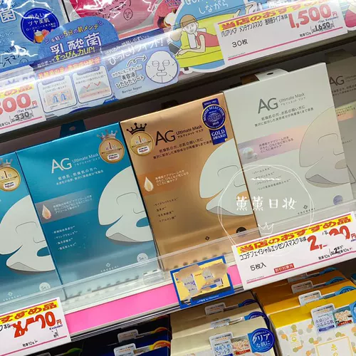 Японский увлажняющий восстанавливающий осветляющий коллаген, маска для лица, 5 штук