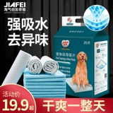 Yishou Dog Diapers Pet Guise Disprainsing моча