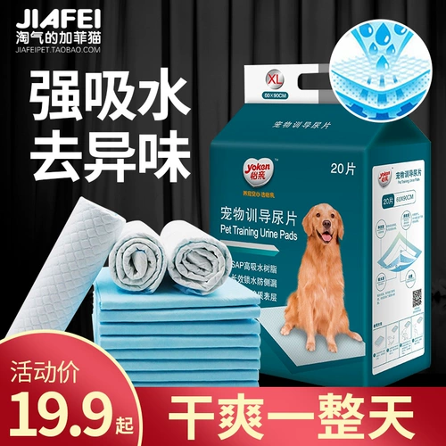 Yishou Dog Diapers Pet Guise Disprainsing моча