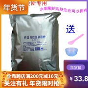 Đến bệnh viện Yu Yun đích thực nạp collagen bột mềm làm đẹp thẩm mỹ viện mặt nạ dưỡng ẩm đặc biệt 1000 vàng