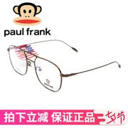 PaulFrank miệng lớn kính khỉ khung retro siêu nhẹ khung lớn cận thị kính khung nam và nữ mô hình thủy triều PF3271 - Kính khung