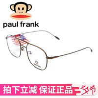 PaulFrank miệng lớn kính khỉ khung retro siêu nhẹ khung lớn cận thị kính khung nam và nữ mô hình thủy triều PF3271 - Kính khung mắt kính