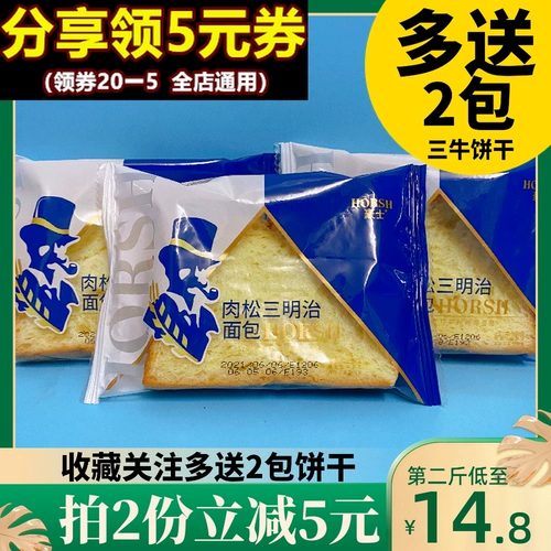 Hao Shi Shi Meat Pine Salad Sald