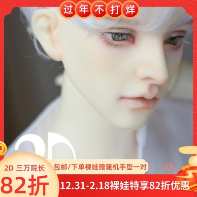 taobao agent BJD Free Shipping Makeup 2D Uncle Kong 68cm Uncle BJD Doll SWDOLL