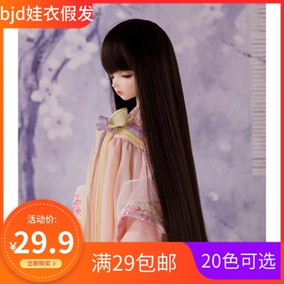 taobao agent Doll, wig, bangs, straight hair