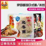 Yitian noodle restaut