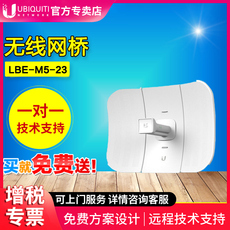 Сетевое оборудование ubnt优倍快 litebeam m5 lbe-m5-23