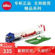 Đức SIKU Shigao hợp kim mô hình xe đồ chơi U3935 trailer với cối xay gió 1 món quà đồ chơi trẻ em 50 - Chế độ tĩnh