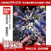 [Nhận xét trên đầu] Bandai MG 1 100 Strike miễn phí lên đến mô hình lắp ráp - Gundam / Mech Model / Robot / Transformers