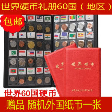 Иностранная валюта 60国硬币册 收藏册钱币册 世界钱币 60个国家硬币外国钱币