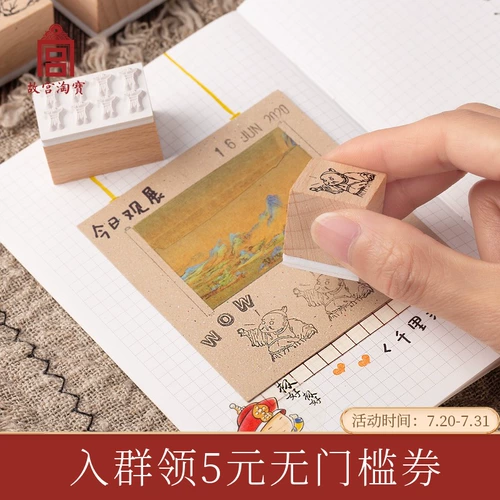 [Запретный город Таобао] Музейный культурный и творческий