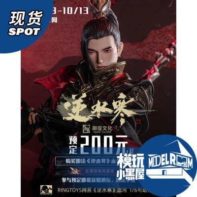 taobao agent Spot Ringtoys Playing World Anti -Water Cold Blood River 1/6 to move BJD soldier puppet genuine authorization