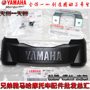 YAMAHA MOTORCYCLE SWORD 125 SIGN YBZ Heavenly Halberd YBR125YAMAHA Mini Knife Conference Space Tiger Tiger