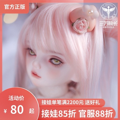 taobao agent [30,000 Dean] BJD doll free shipping CD white fairy tale series RHEA Raya 4 points Chinese SD doll