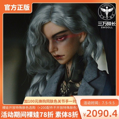 taobao agent [Thirty President] BJD doll US/3 points 72 Uncle Huai Yuyi Seven Crime Series Jealous SD Doll